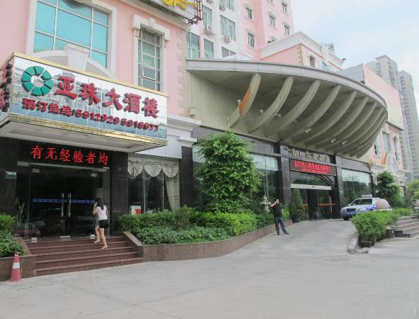 XIAMEN ASIAN PERAL RESTAURANT